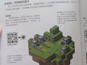 我的世界高手玩家关键提升策略详解：技能进阶、操作优化与战术运用探讨