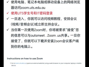 美国 ZOOMCLOUDMEETINGS2023：功能强大的视频会议软件，助你轻松实现高效沟通