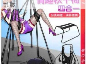 情趣玩具--老太婆性猛交 XX 乱版