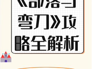 部落与弯刀手游云端存档功能解析：支持云存档的存档模式介绍