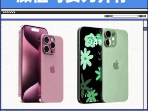 iPhone16Pro系列窄边框揭秘能推送喜好内容(iPhone16Pro 系列窄边框有何玄机，竟能推送喜好内容？)