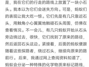 蚂蚁庄园揭秘：揭秘物质变化知识背后的奥秘答案（2023年1月22日揭晓）