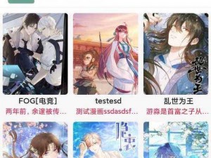 漫蛙下载官方正版，海量漫画免费看，追更不断更