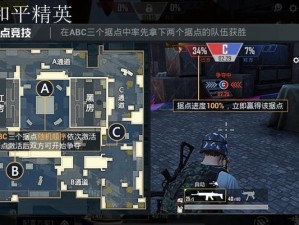 和平精英突变团竞无敌点深度解析与详细位置导航