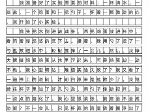 探索未知奥秘：天书奇谈中的材料搜集之旅