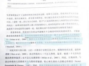 性别自由凸轮管 性别自由凸轮管：打破性别刻板印象的创新产品