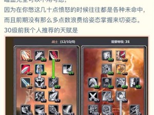 魔兽世界怀旧服：战士输出秘籍——高效输出手法指南