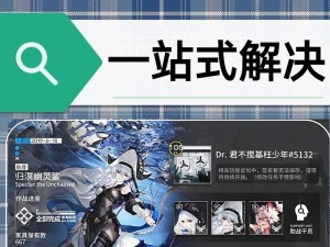 明日方舟游戏攻略解析：深入探索剧情副本5-10全通关技巧与战术策略分享