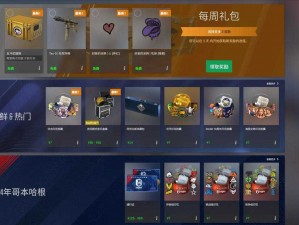 《CSGO游戏：箱子掉落机制全面解析》