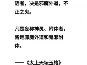 兽妖皆非抑或良民，世事纷纭揭示真相之路