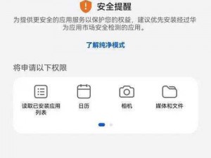 91高危风险免费版安装包;91 高危风险免费版安装包是否安全？