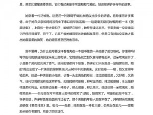 探索母女情深的故事,如何探索母女情深的故事？