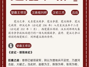 汉王争霸：武将系统深度解析与纷争之战