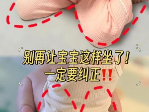 宝宝对准了坐下来自己做动作【宝宝对准了坐下来自己做动作，究竟是怎么回事呢？】