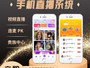 成品短视频 App 源码，集直播、短视频为一体，功能强大，使用方便