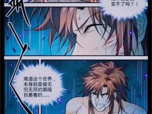 全职法师漫画免费阅读下拉式——带你体验魔法世界的魅力