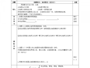 大地第二资源第三页免费观看，提供丰富的教育、学习资料，快来观看吧