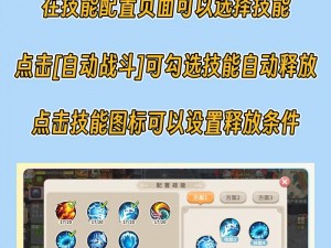 光明勇士史诗级雪人挑战攻略：掌握技巧，轻松战胜雪人首领