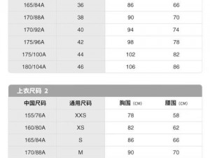 欧洲尺码日本尺码专线中老年服饰_欧洲尺码日本尺码专线中老年服饰，舒适时尚两不误