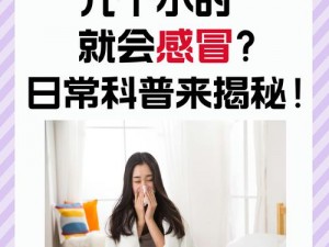 打剧烈运动不盖被子会怎么样【打剧烈运动后不盖被子，可能会导致感冒】