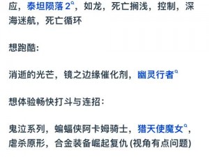 神角冒险者之路：技巧经验值来源大揭秘——全方位经验值获取攻略详解