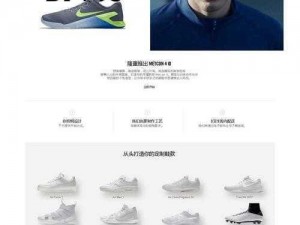 成品网站 nike 源码免费，超值的 nike 网站模板，快速搭建你的专属 nike 网站