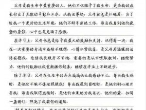 回娘家给老爹灭火作文600字_回娘家给老爹灭火：家庭纷争的化解之道