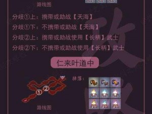 执剑之刻：常世之门分歧条件深度解析与一览