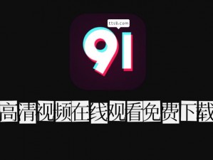 一款可以在线观看色情视频的 APP，随时随地满足你的需求