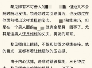 全肉乱妇淑芬全文阅读：火辣刺激的情色小说