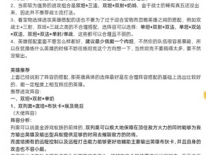 超级英雄高玩经验分享：挑选英雄的技巧与实战选择洞察