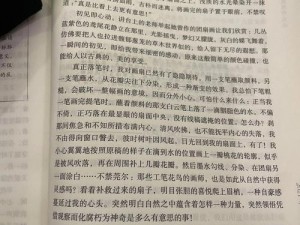 输了可以随意触摸内部位作文(输了可以随意触摸内部位作文)