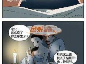 有点色的漫画-这样的漫画有点色