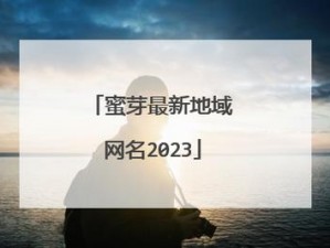 MIYA737牢记永不失联 如何牢记永不失联，MIYA737 来告诉你