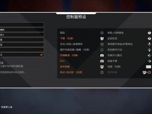 Apex疾跑键位解析：掌握关键操作，轻松驰骋战场