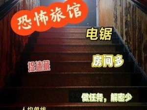 特别酒店2(特别酒店 2：恐怖升级，你能活着离开吗？)