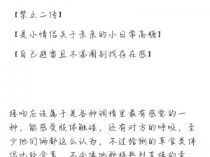 男二也要被爆炒吗符喻洛观宁？高甜小说，周边产品同步热卖中