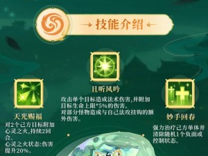 《梦想江湖手游：角色技能深度解析与探索》