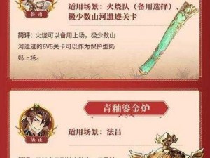 三国志幻想大陆道具全解析：从入门到精通的装备与道具介绍