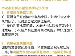 关于红警OL王牌指挥官活动顺序的精彩揭秘与解读