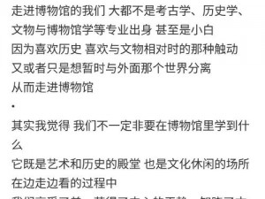 探索奥秘：我的起源与位置在博物志中的故事