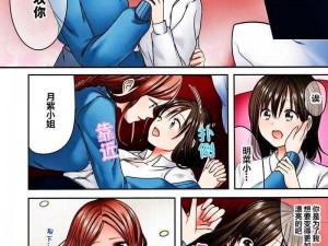 全彩十八禁漫画无遮拦 全彩十八禁漫画无遮拦：刺激感官的视觉盛宴