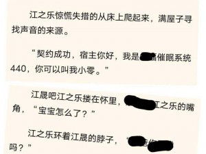 催眠考核之选美篇小说全文-催眠考核之选：探索未知的美篇小说全文