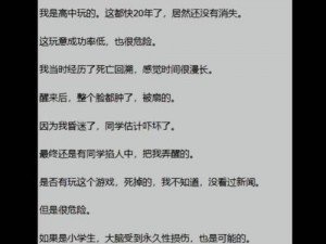 关于死亡学校推图苟命的心得分享：逆境求生，砥砺前行之路