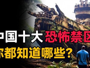 国产无人区 国产无人区：探索神秘的无人之地