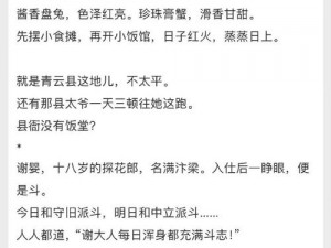 常识修改李黎赵轲驿笔趣阁、常识修改李黎赵轲驿笔趣阁全文免费阅读