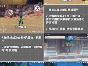 原神香海秘境探索攻略：入门路径与攻略指南全解析