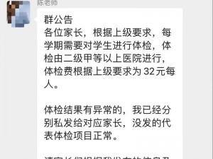 2对1-三人一次幸体检—2 对 1：三人一次幸体检，健康检查优惠来袭