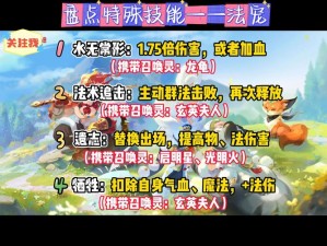 梦幻战记手游魔法技能系统深度解析：魔法战斗玩法指南