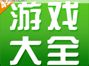 4399在线看免费视频;如何在 4399 在线观看免费视频？